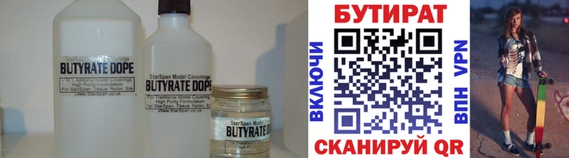 Бутират оксана  дарнет шоп  Нижнеудинск 