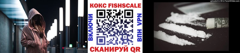 маркетплейс состав  Нижнеудинск  Cocaine Fish Scale  МЕГА рабочий сайт 