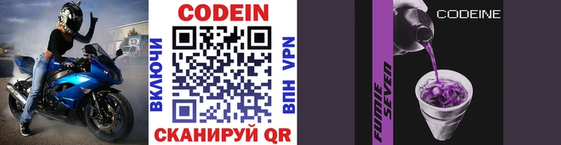 кракен сайт  Нижнеудинск  Кодеиновый сироп Lean напиток Lean (лин) 