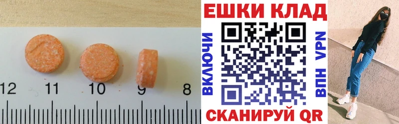 Ecstasy TESLA  mega онион  Нижнеудинск 