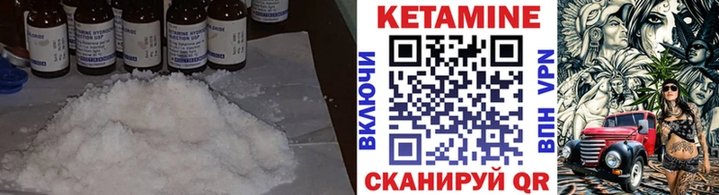 КЕТАМИН VHQ  Нижнеудинск 
